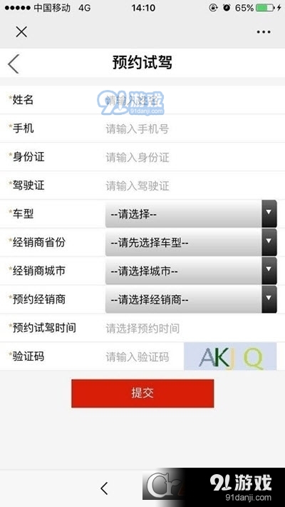 北京悦野圈v1.6.11截图2