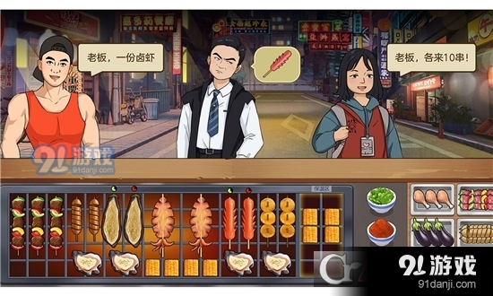 我的大排档免广告版v1.1.7截图2