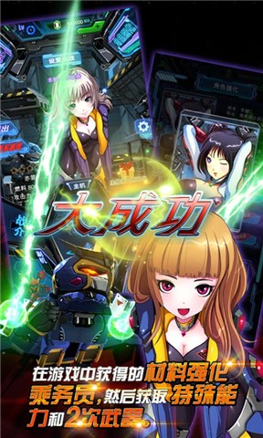 女王空战OLv1.3.3截图4