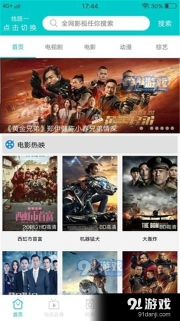 JavDB影视app入口v2.743截图3