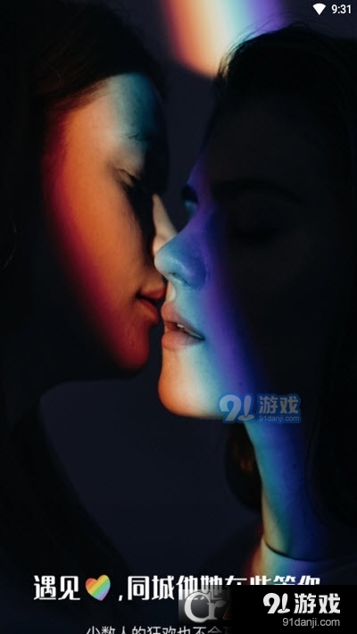 派对公园v1.9截图1