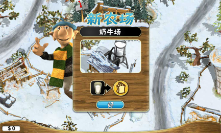 农场大亨v5.15截图4