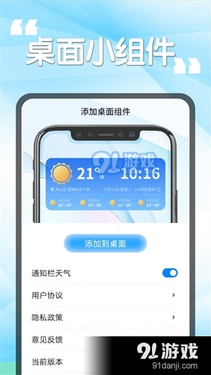瓜子天气老年版v1.1.5截图1