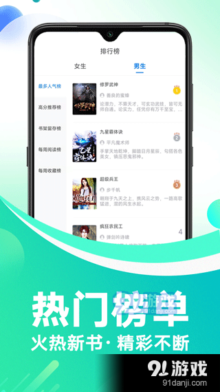 番薯小说免费版v4.3.6截图1