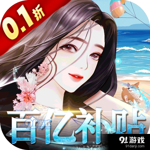 商界传奇0.1折v1.1.4