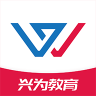 兴为教育v2.10.10