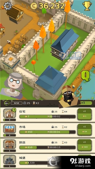 模拟帝国v3.1.11截图2