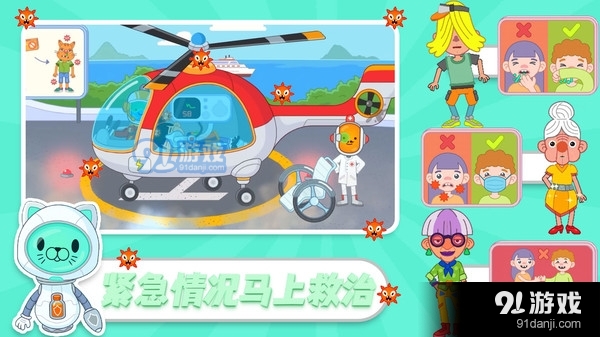 口袋小镇医院v1.4截图4