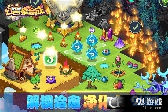 幻兽爱合成游戏v1.7截图4