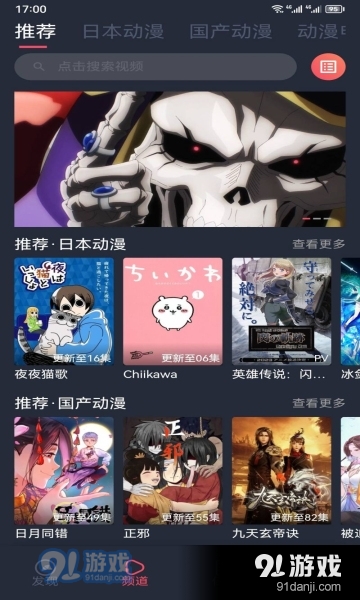 趣动漫旧版v2.10截图4