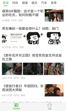 西瓜头条v3.2.6503截图1