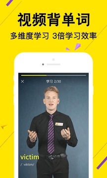 傻瓜英语appv2.5.23截图1