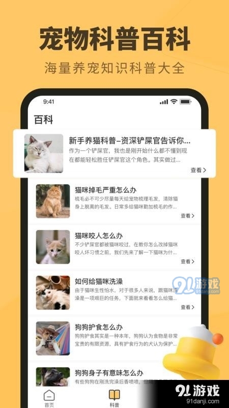 宠本本v1.1.5截图3