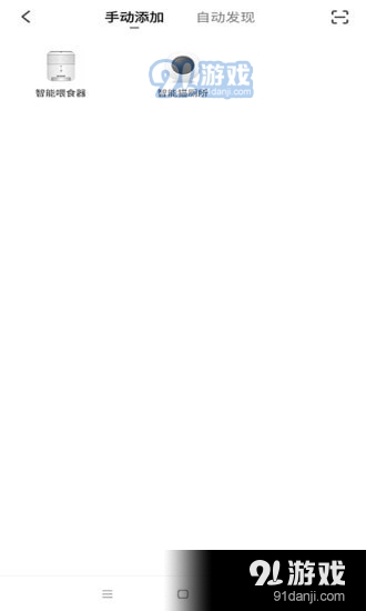 小壹智能v1.3.6截图3