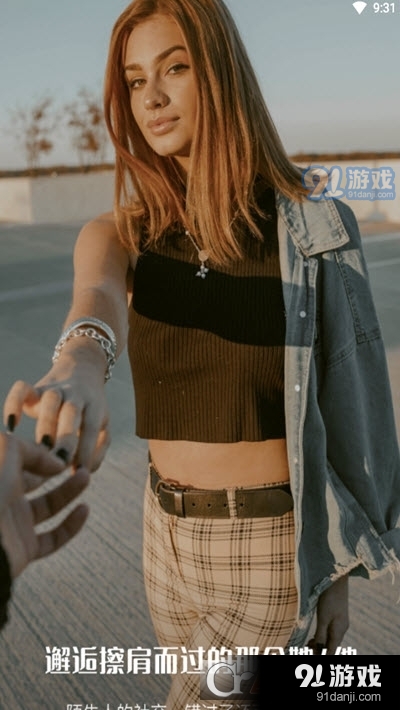 派对公园v1.9截图2