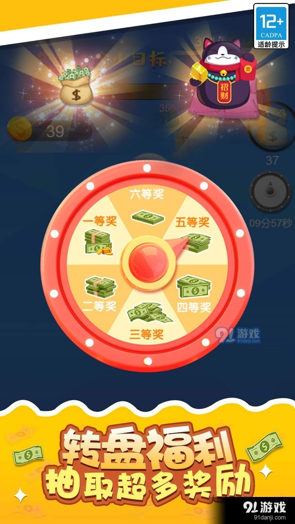 开心接金币v1.1.4截图4