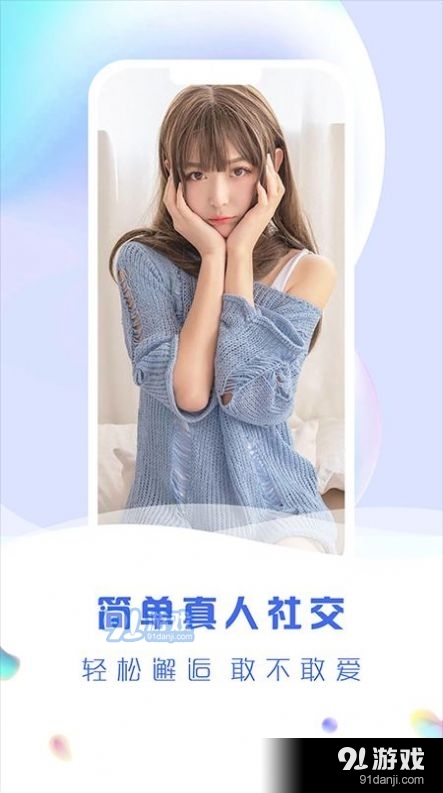 缘城交友v1.3.6截图3