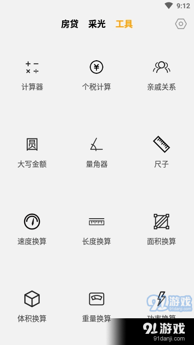 全能计算机v1.2.62截图2