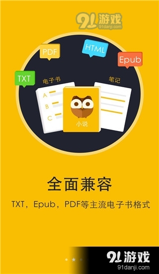 阅读神器旧版本v6.5.9截图2