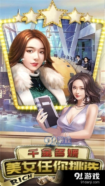 都市美艳传说v1.0.13截图2