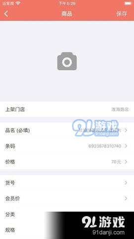 玛雅小铺v1.3.1225截图3