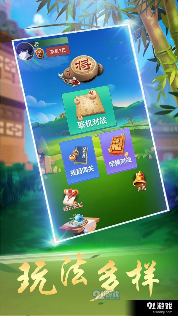 象棋大作战v1.3.7截图2