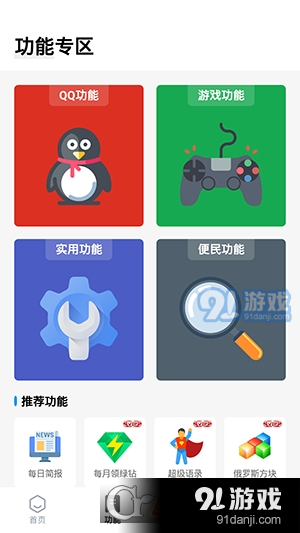 输入法盒子v4.8截图4