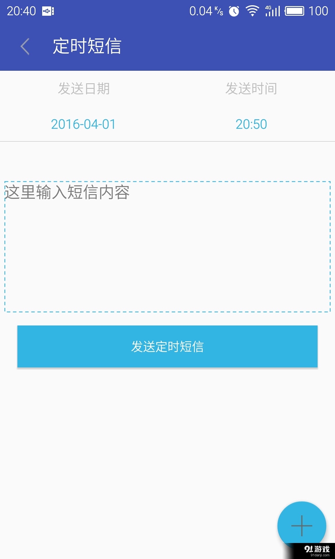 信符v2.1.7截图4