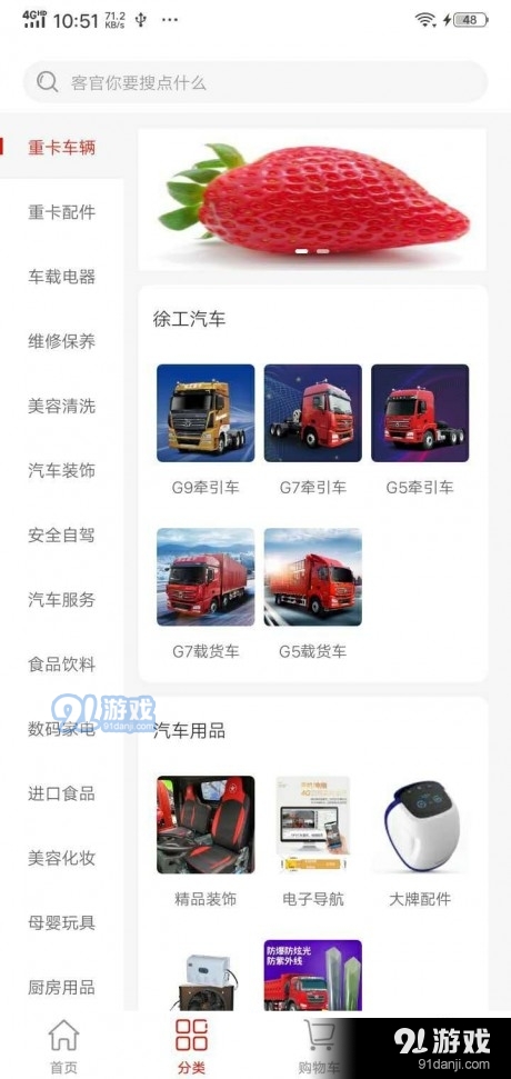 振飞商城v1.4.7截图2