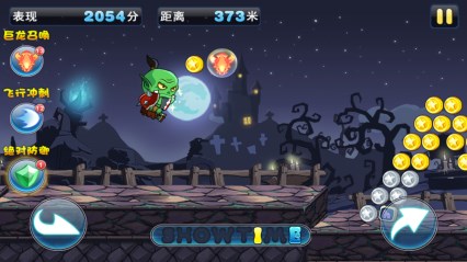 小I快跑v1.8截图4