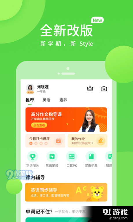 海燕学习v5.3.7.8截图2