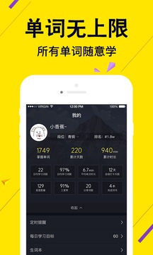 傻瓜英语appv2.5.23截图5