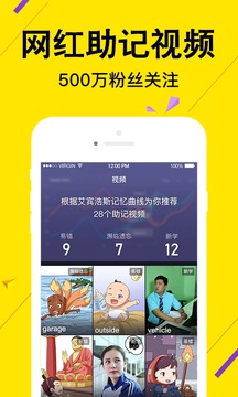 傻瓜英语appv2.5.23截图2