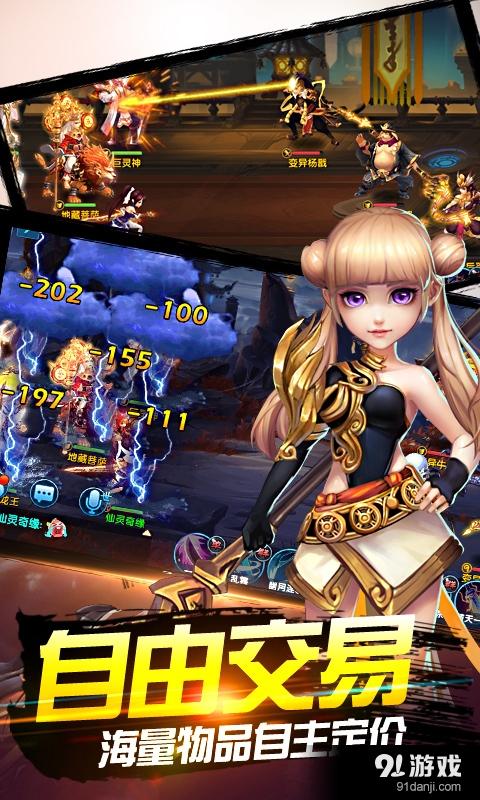 仙界强者之路v1.3.135截图3