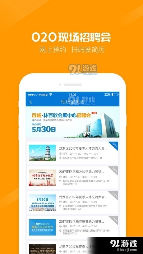 百城招聘个人版v8.39.13截图5