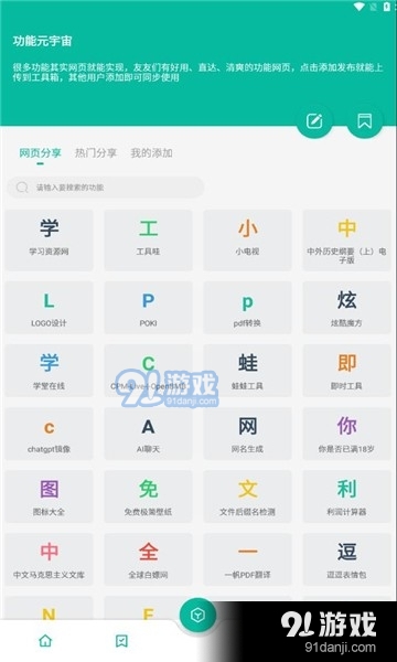 纠结工具箱v閿熸枻鎷烽敓鏂ゆ嫹钀峷1.3截图2