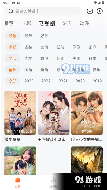 特狗影视正式版v2.2.5截图2