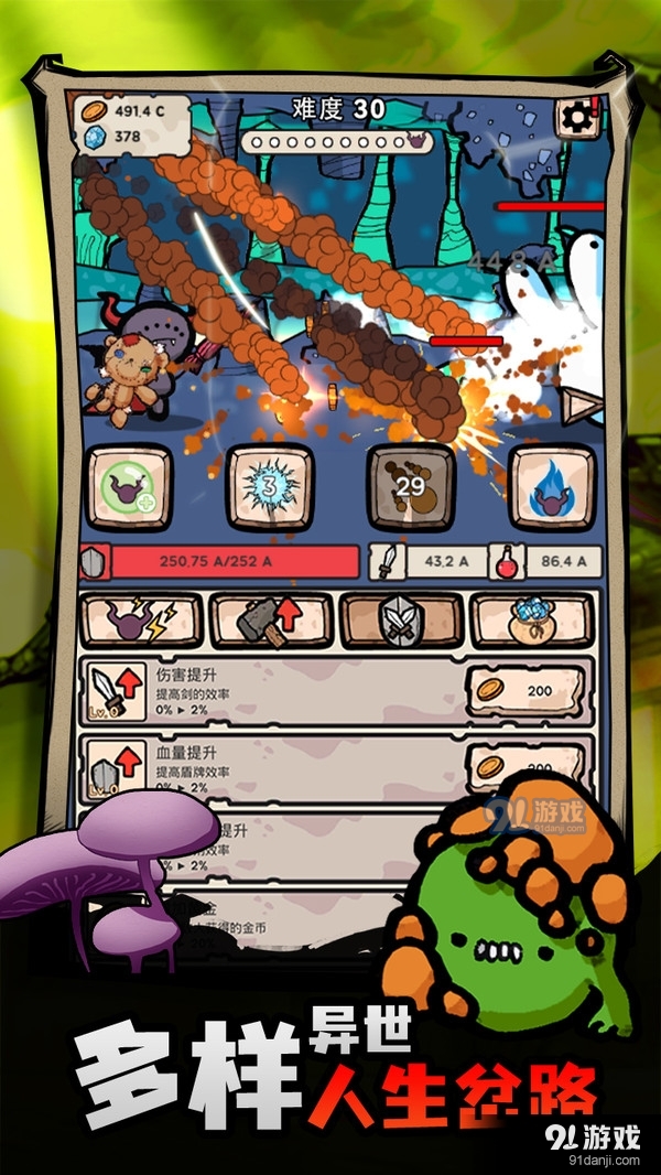 战斗吧迪蒙v1.3.4截图2