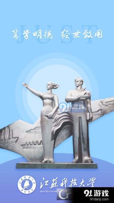 江苏科技大学繁星成绩查询v3.3.9截图3