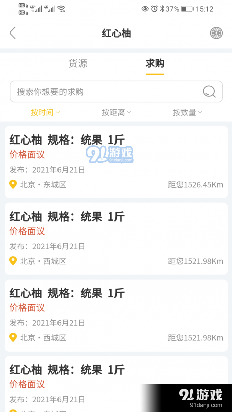 柚邦帮v1.4.5截图2