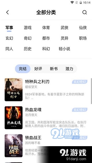 凡文阅读app免费v1.3.7截图3