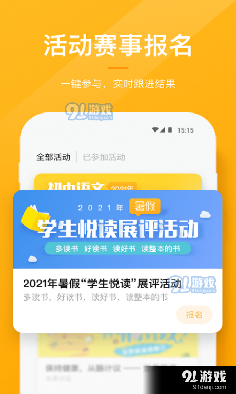 共升作业平台家长端v1.4.6截图2