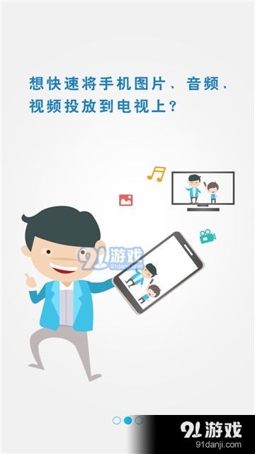 极速投屏免费v2.40.230109截图2