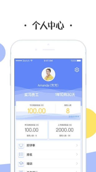 泡泡塘老师端v1.2.7截图4