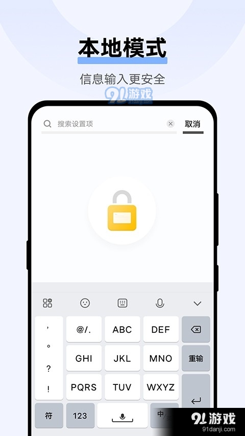 Jovi输入法prov1.7截图1