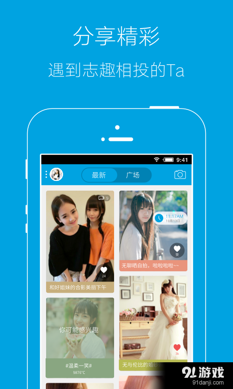 合肥论坛v4.16截图2