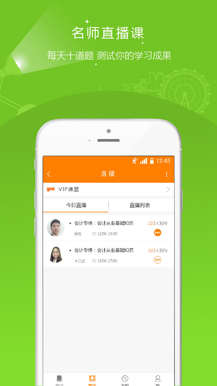 会计证准题库v1.30截图1