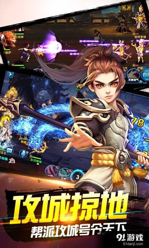 仙界强者之路v1.3.135截图2