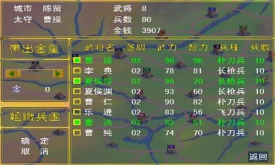 三国传v1.6.6截图1