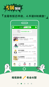 斗图神器appv5.7截图2